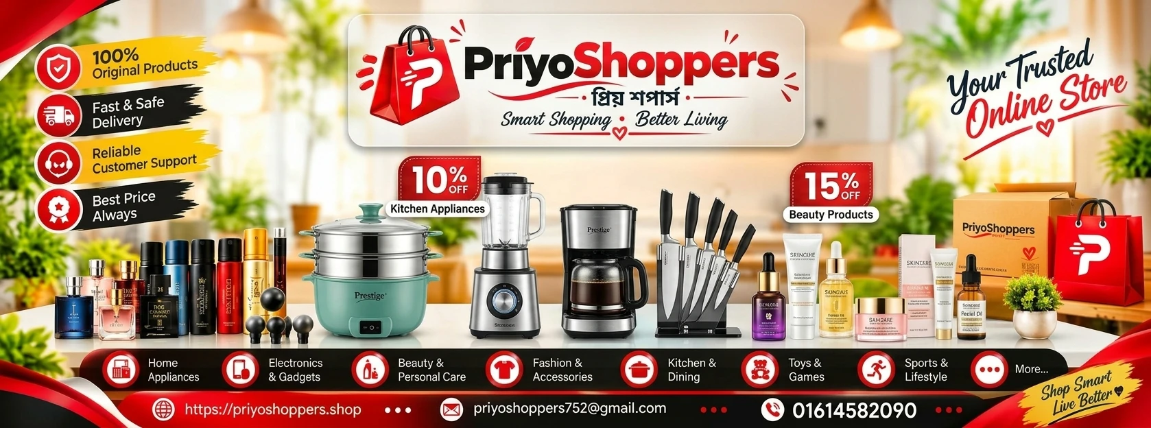 Promo banner