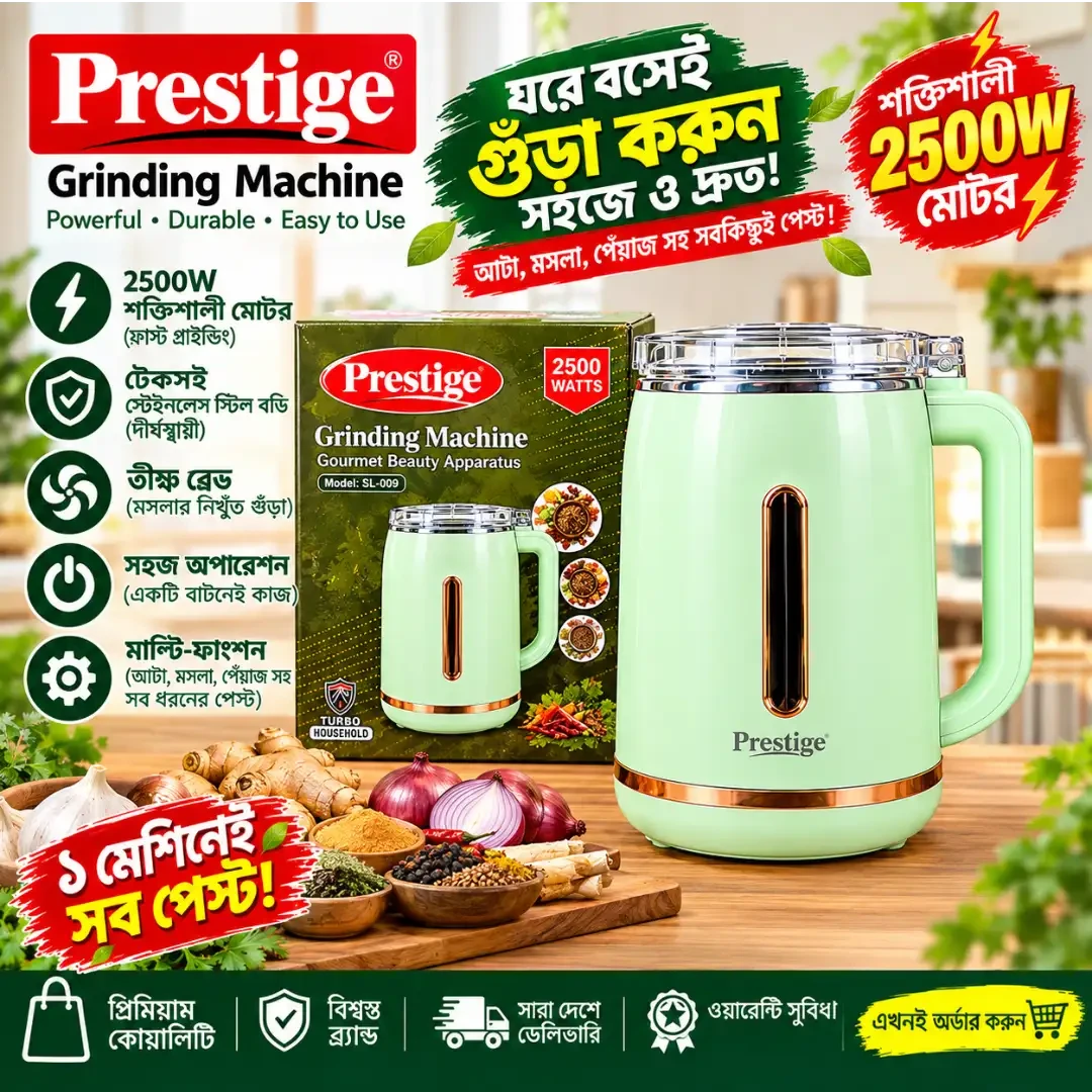 Prestige Grinding Machine 2500W | প্রিমিয়াম মসলা ও কিচেন গ্রাইন্ডার