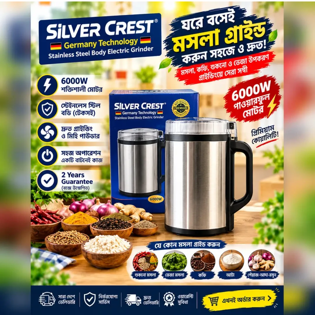 Silver Crest Electric Grinder | 6000W (মসলা গ্রাইন্ডার)