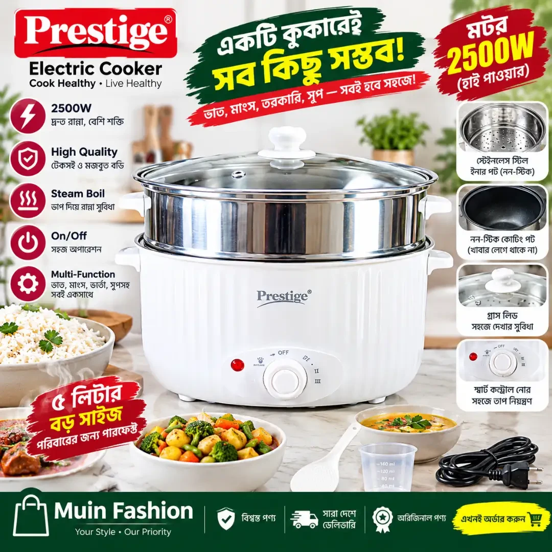 Prestige 8 Litre Electric Cooker | 2500W High Power